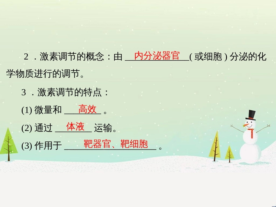 高考地理 技法点拨——气候 1 (613)_第3页