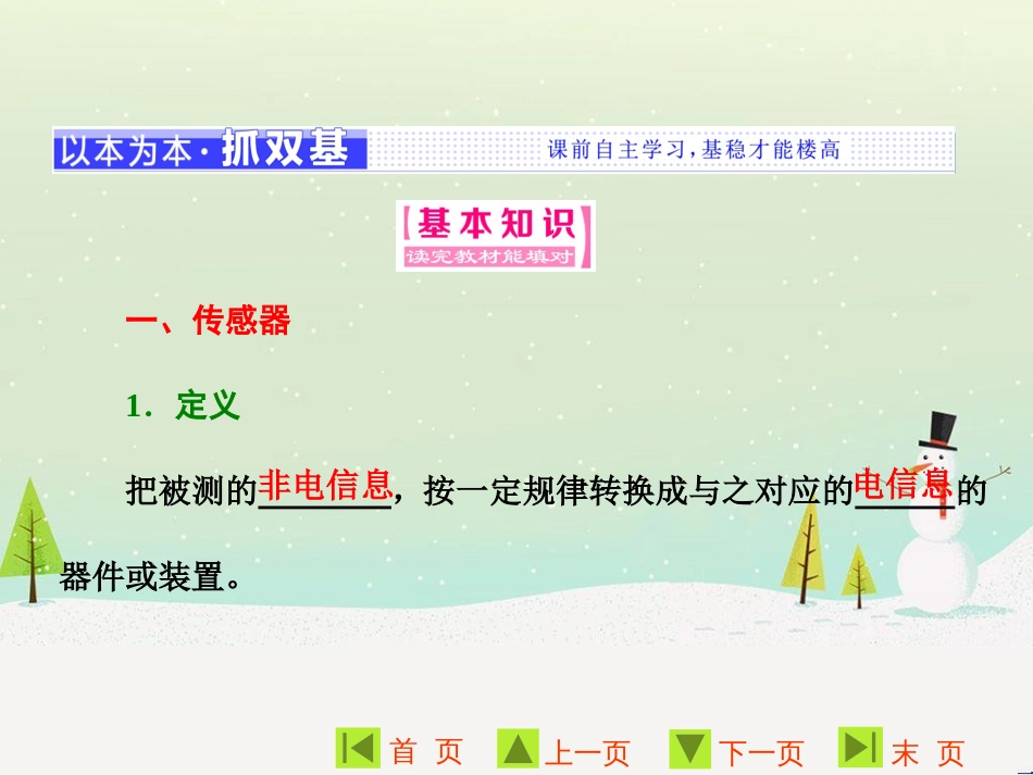 高中地理 第二章 第二节 森林的开发和保护——以亚马孙热带雨林为例课件 新人教版必修3 (94)_第3页
