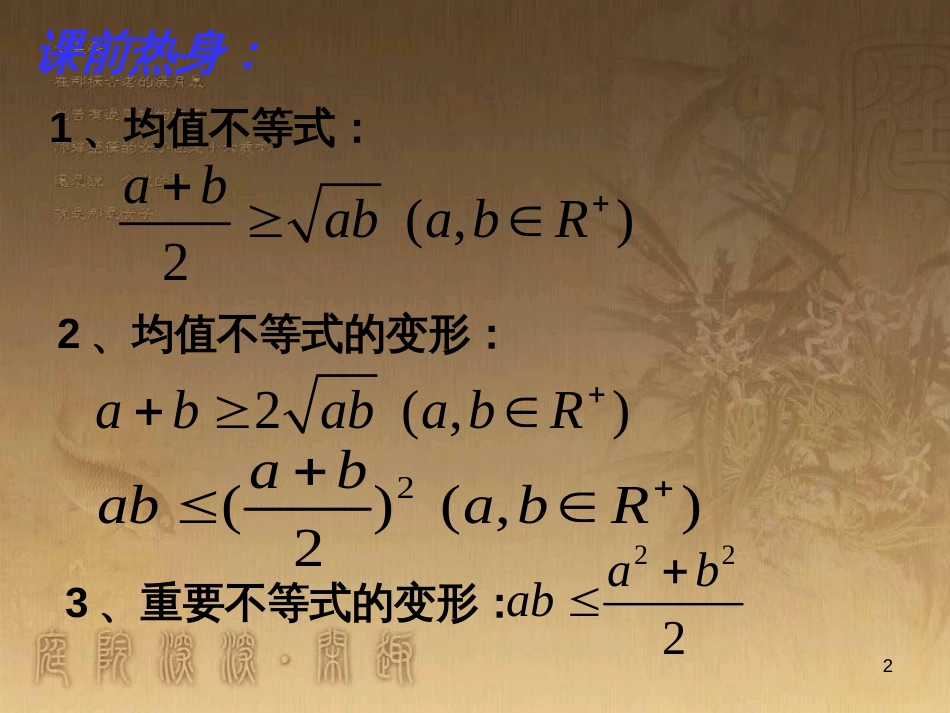高中语文 11包身工课件 新人教版必修1 (38)_第2页