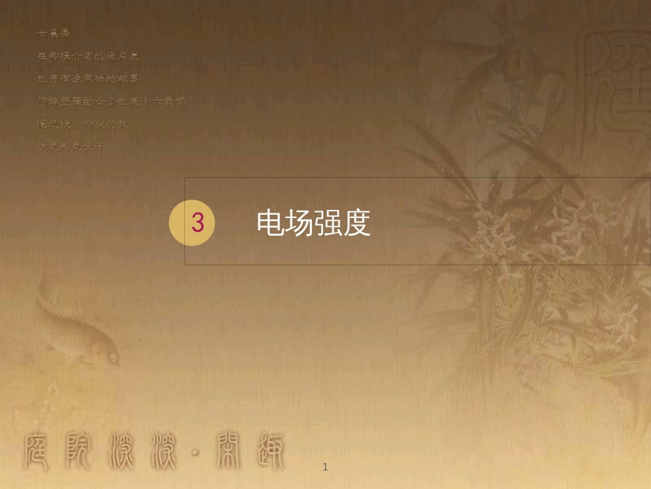 高中语文 11包身工课件 新人教版必修1 (55)_第1页