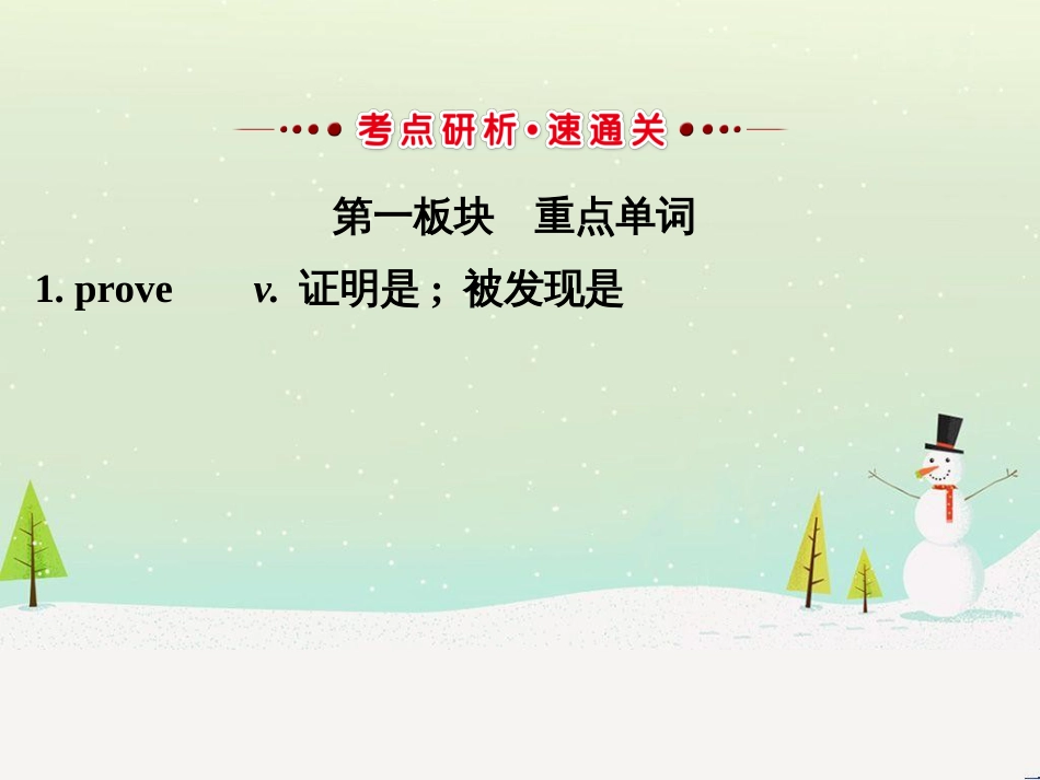 高考地理 技法点拨——气候 1 (452)_第2页