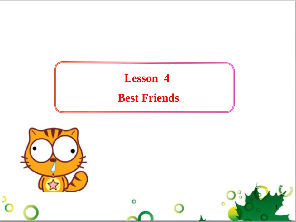 八年级英语上册 Unit 1 Lesson 4 Best Friends课件1 （新版）冀教版_第1页