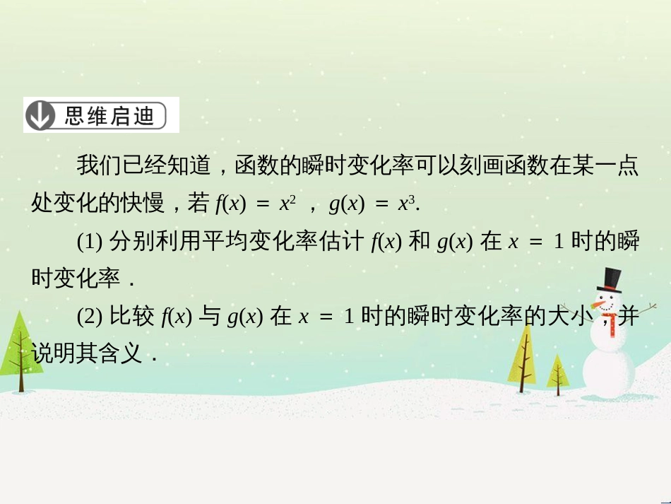 八年级物理上册 1.3《活动降落伞比赛》课件 （新版）教科版 (1395)_第2页