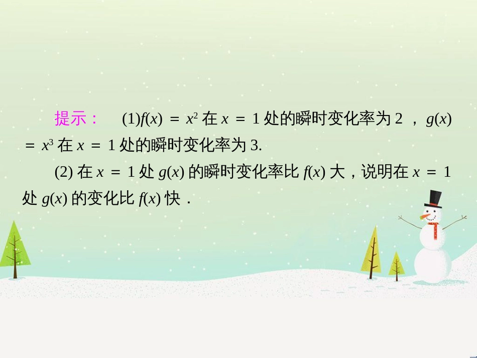 八年级物理上册 1.3《活动降落伞比赛》课件 （新版）教科版 (1395)_第3页