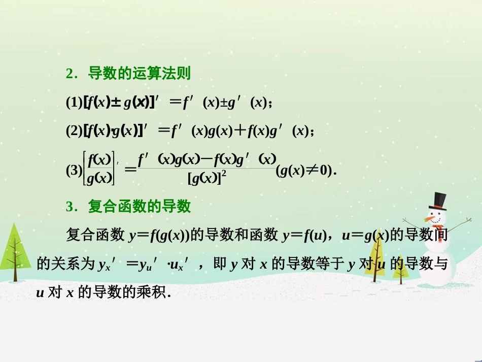 高考地理 技法点拨——气候 1 (515)_第3页