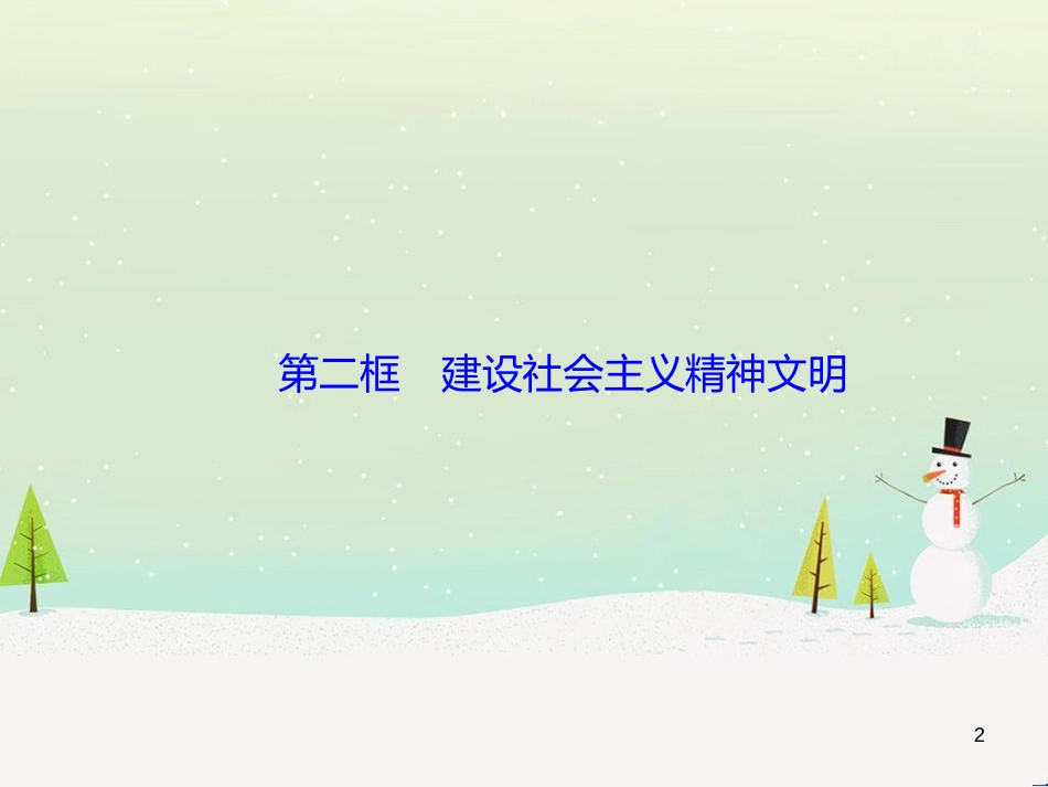 高中地理 第二章 第二节 森林的开发和保护——以亚马孙热带雨林为例课件 新人教版必修3 (44)_第2页