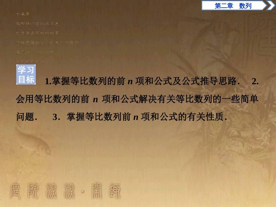 高考语文总复习 第1单元 现代新诗 1 沁园春长沙课件 新人教版必修1 (394)_第2页