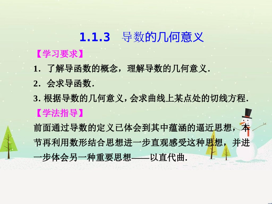 八年级物理上册 1.3《活动降落伞比赛》课件 （新版）教科版 (850)_第1页