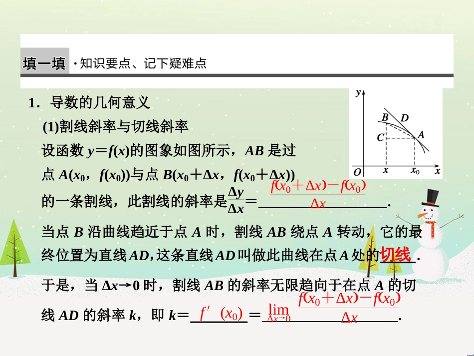 八年级物理上册 1.3《活动降落伞比赛》课件 （新版）教科版 (850)_第2页