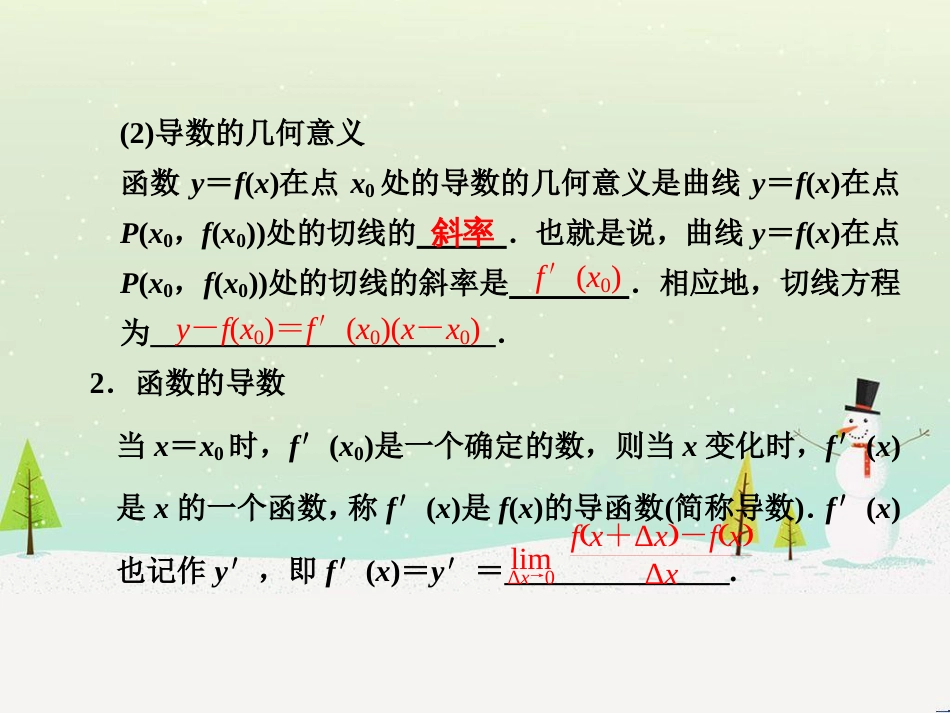 八年级物理上册 1.3《活动降落伞比赛》课件 （新版）教科版 (850)_第3页