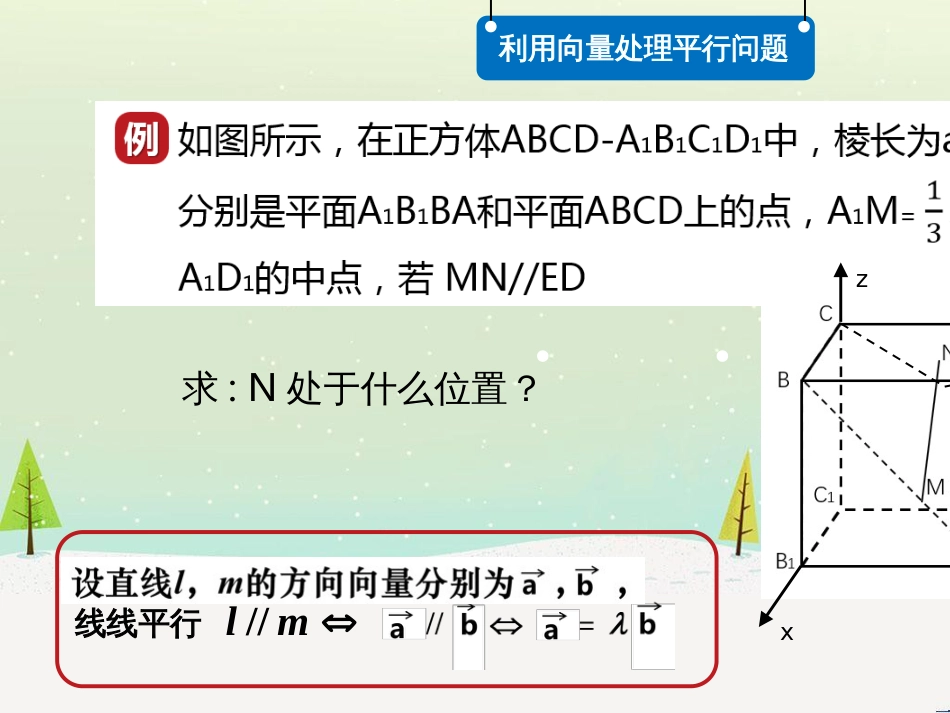 八年级物理上册 1.3《活动降落伞比赛》课件 （新版）教科版 (1824)_第3页