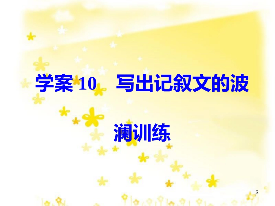 高考政治一轮复习 微专题“原因依据类”主观题答题模板课件 (326)_第3页