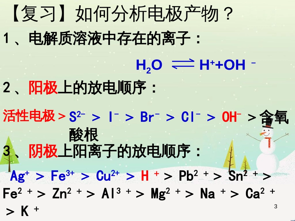 八年级物理上册 1.3《活动降落伞比赛》课件 （新版）教科版 (2935)_第3页