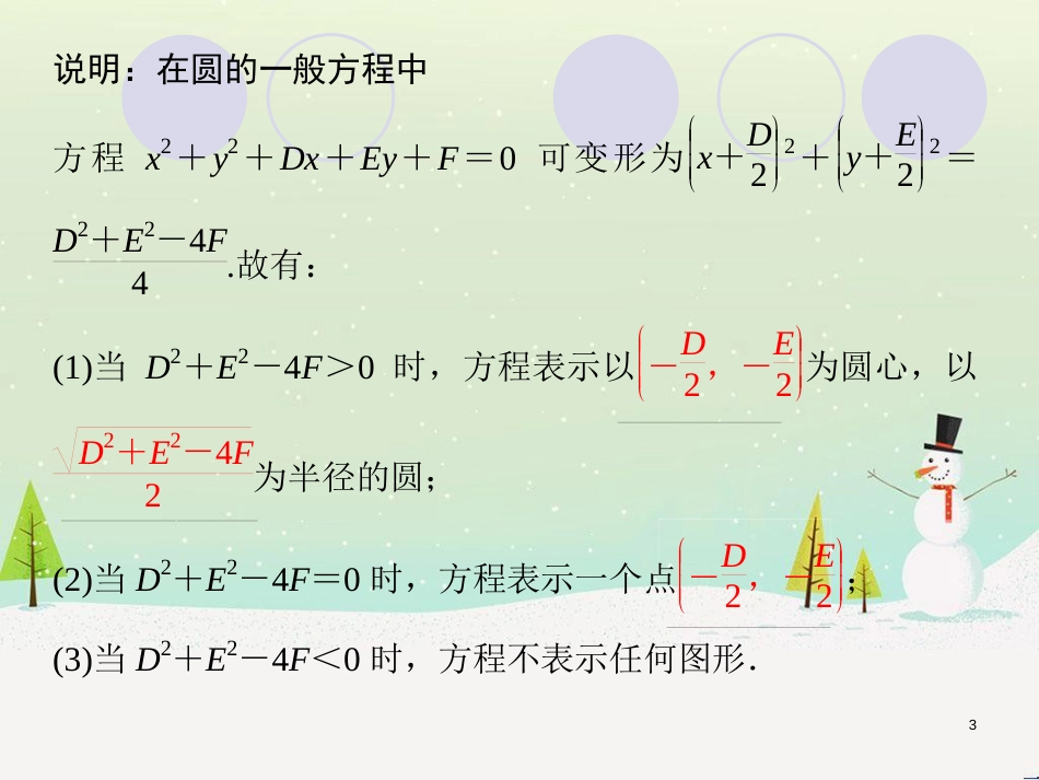 八年级物理上册 1.3《活动降落伞比赛》课件 （新版）教科版 (2127)_第3页