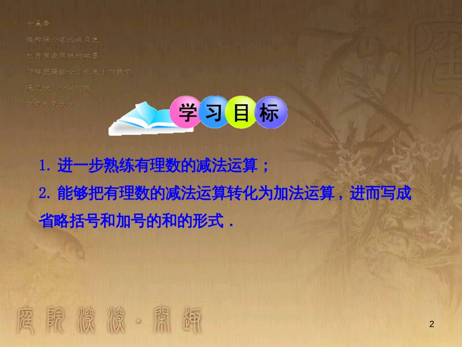 八年级地理上册 知识点课件 (15)_第2页