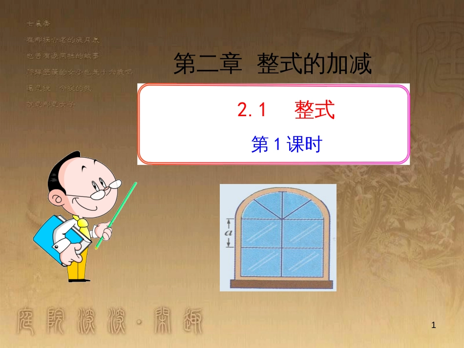 八年级地理上册 知识点课件 (6)_第1页