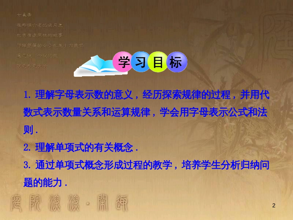 八年级地理上册 知识点课件 (6)_第2页