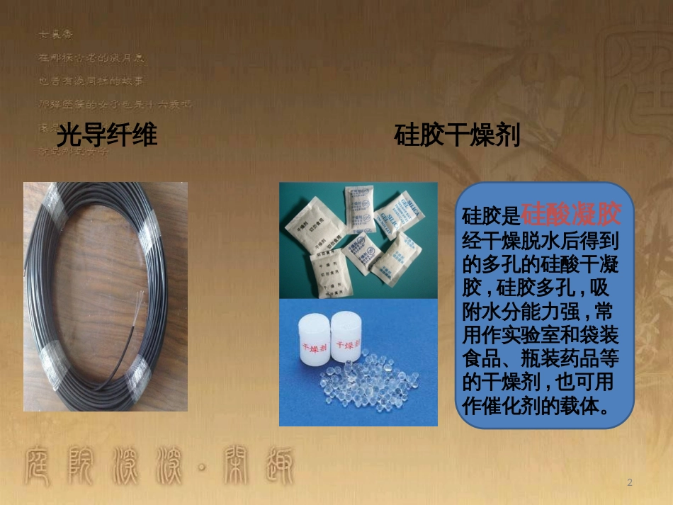 高中语文 11包身工课件 新人教版必修1 (15)_第2页