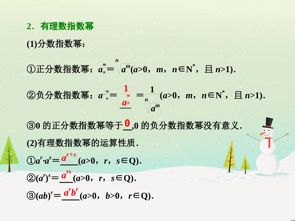 高考地理 技法点拨——气候 1 (512)_第2页