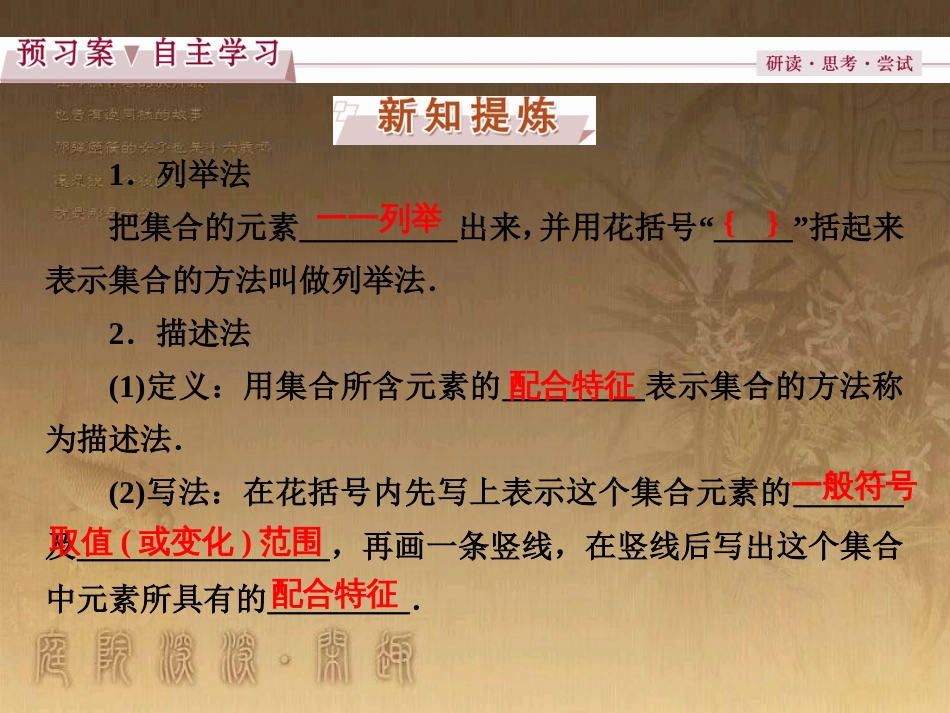 高考语文总复习 第1单元 现代新诗 1 沁园春长沙课件 新人教版必修1 (341)_第3页