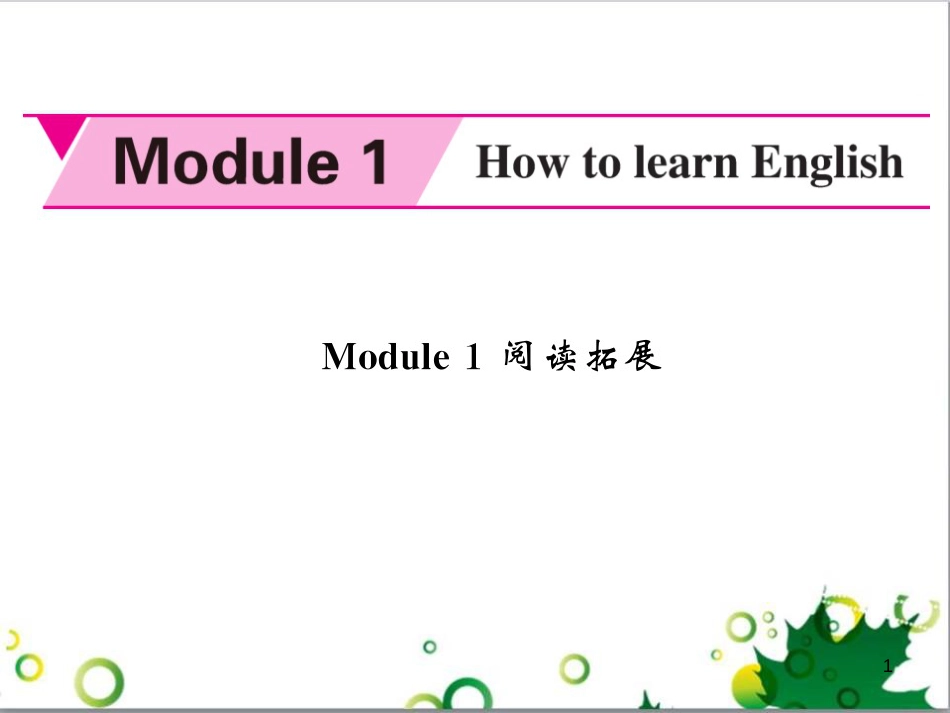 八年级英语上册 Module 12 Help主题写作课件 （新版）外研版 (485)_第1页