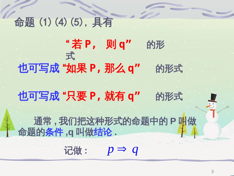 八年级物理上册 1.3《活动降落伞比赛》课件 （新版）教科版 (1029)_第3页