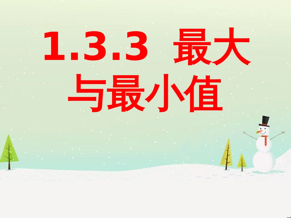 八年级物理上册 1.3《活动降落伞比赛》课件 （新版）教科版 (1317)_第1页