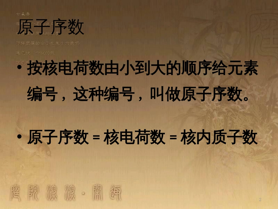 高中生物 第五章 基因突变及其他变异 5.3 人类遗传病课件 新人教版必修2 (68)_第2页