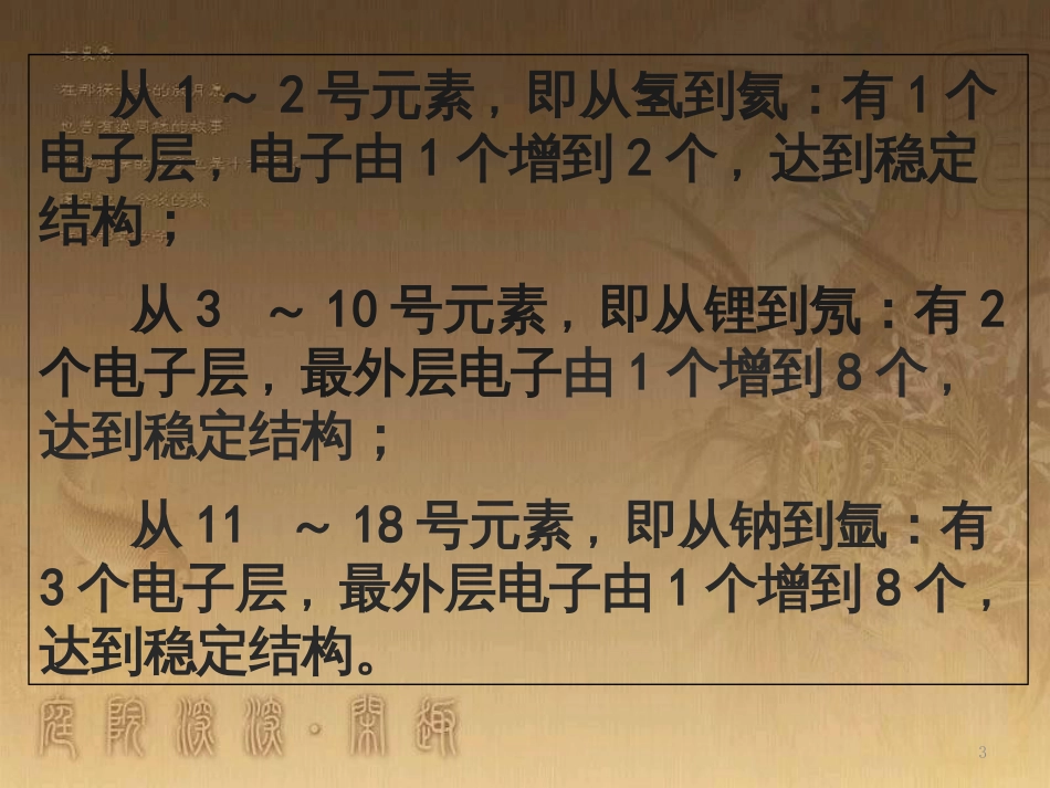 高中生物 第五章 基因突变及其他变异 5.3 人类遗传病课件 新人教版必修2 (68)_第3页