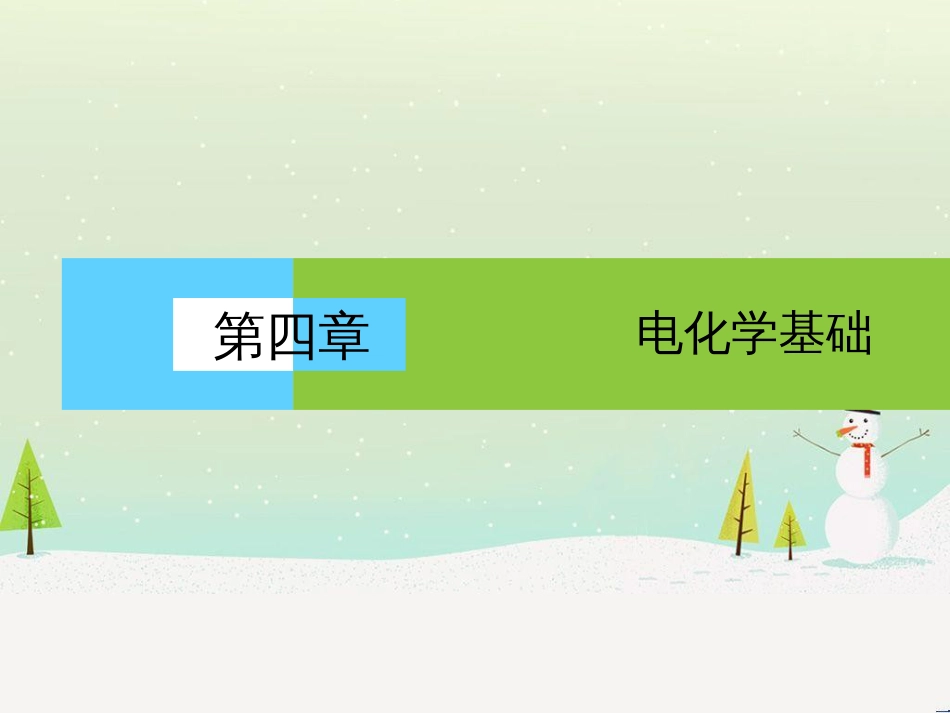 高中地理 第二章 第二节 森林的开发和保护——以亚马孙热带雨林为例课件 新人教版必修3 (271)_第1页