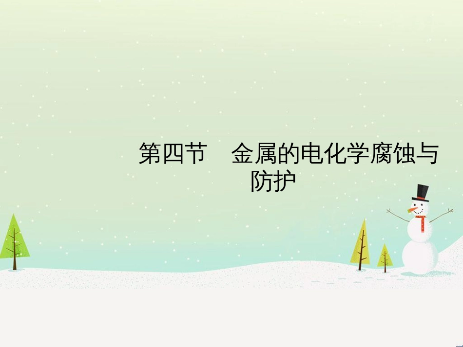 高中地理 第二章 第二节 森林的开发和保护——以亚马孙热带雨林为例课件 新人教版必修3 (271)_第2页
