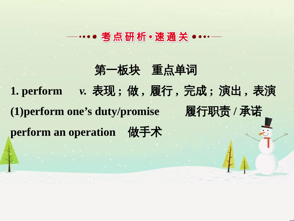 高考地理 技法点拨——气候 1 (461)_第2页