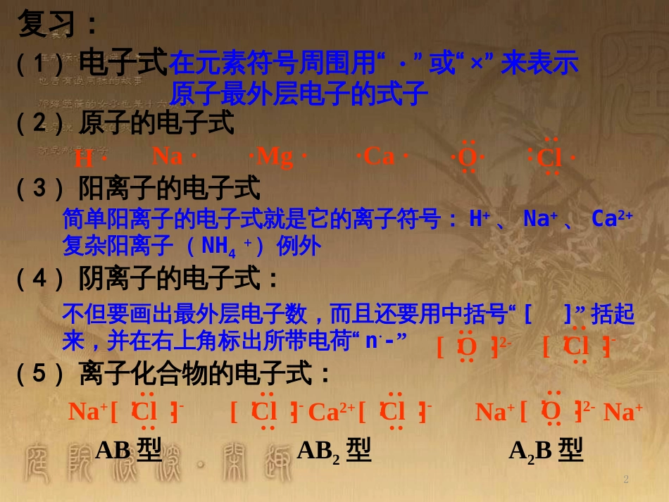 高中生物 第五章 基因突变及其他变异 5.3 人类遗传病课件 新人教版必修2 (70)_第2页