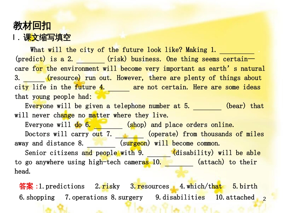高三化学一轮复习 专题2 第1单元 氧化还原反应课件 苏教版 (185)_第2页