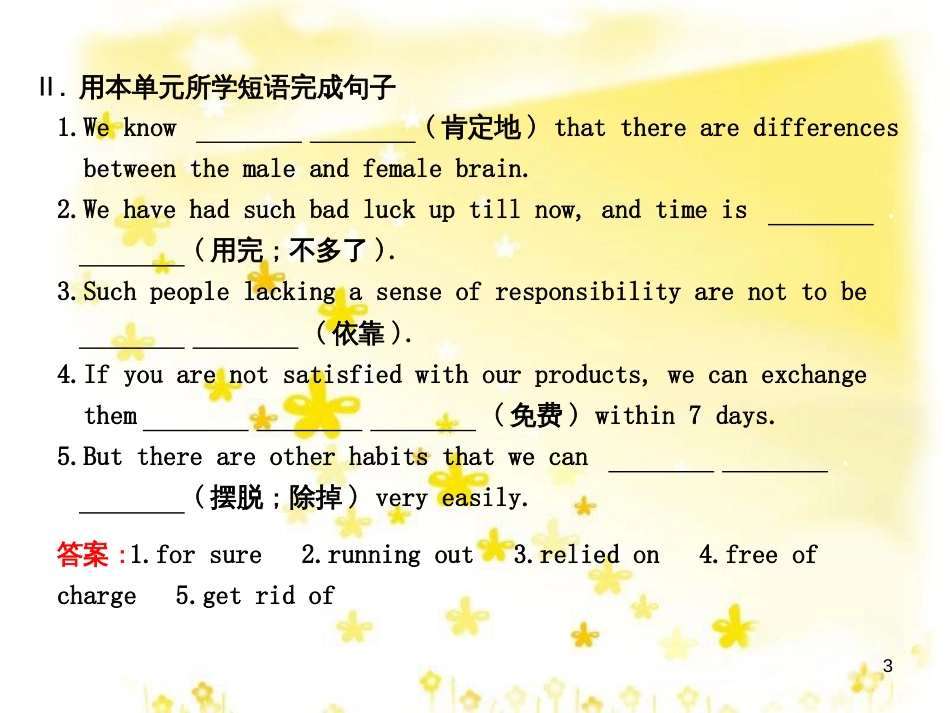 高三化学一轮复习 专题2 第1单元 氧化还原反应课件 苏教版 (185)_第3页