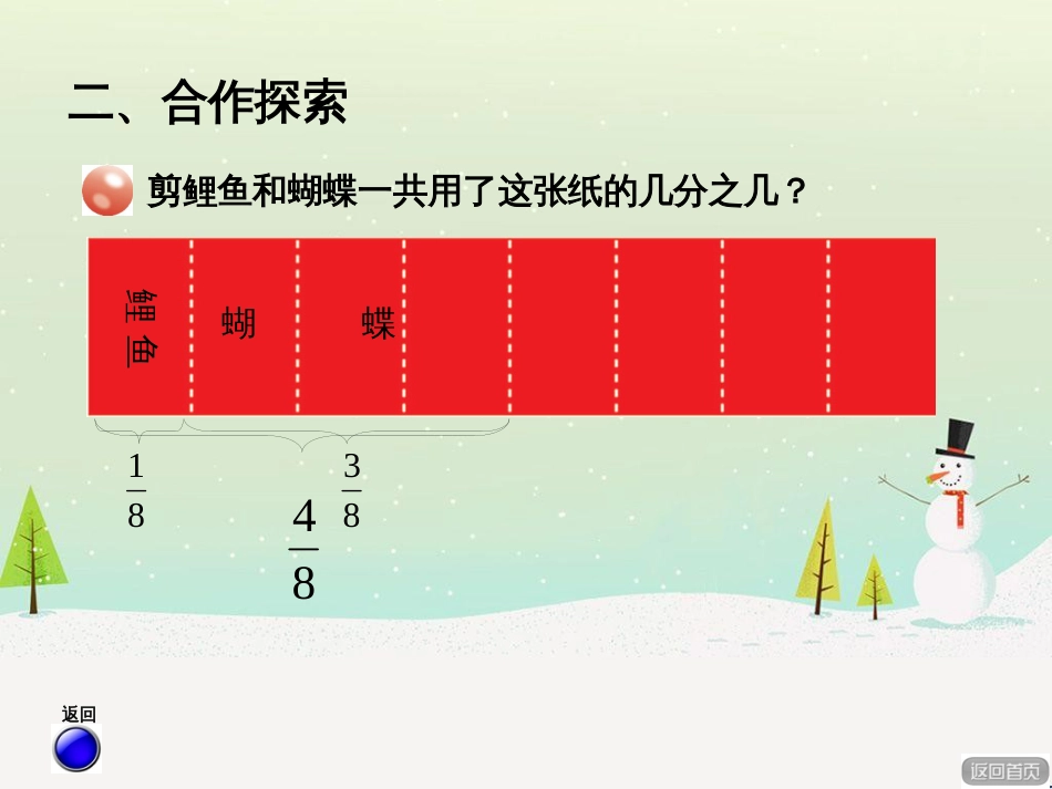 八年级生物下册 13.1 生物的分类课件1 北京版 (78)_第3页