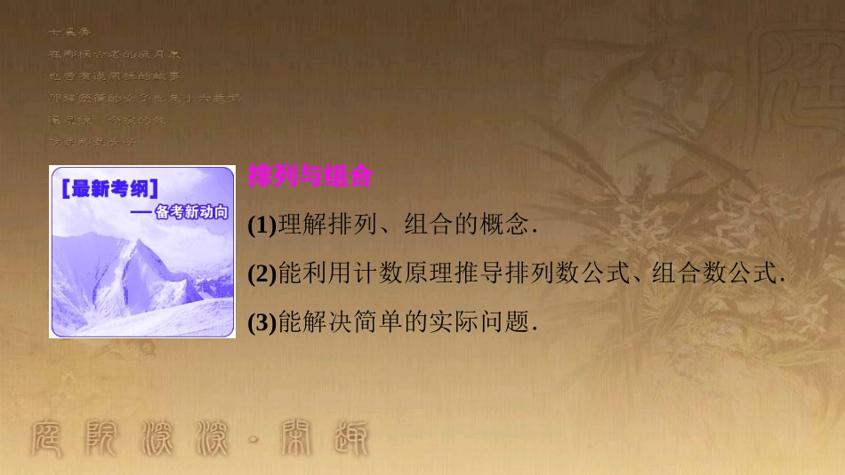 高考生物一轮复习 第八单元 生命活动的调节 第二讲 通过神经系统的调节课件 新人教版 (48)_第2页