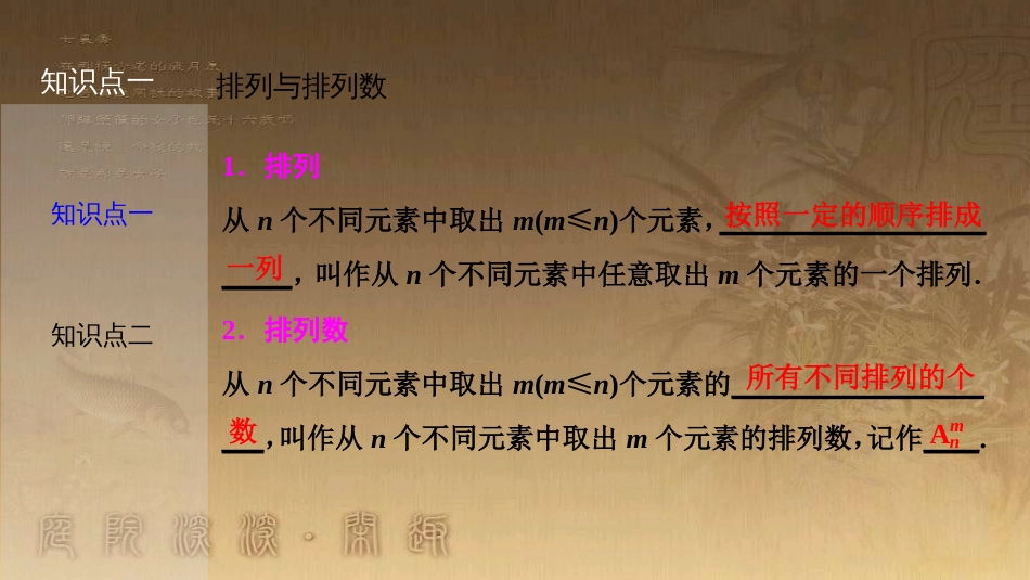 高考生物一轮复习 第八单元 生命活动的调节 第二讲 通过神经系统的调节课件 新人教版 (48)_第3页