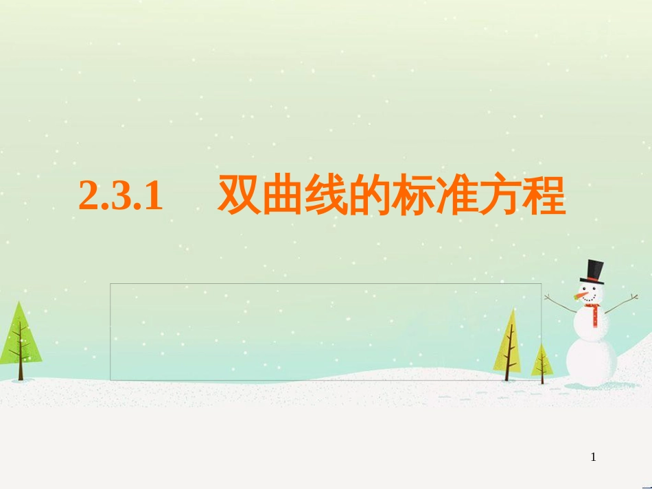 八年级物理上册 1.3《活动降落伞比赛》课件 （新版）教科版 (1578)_第1页