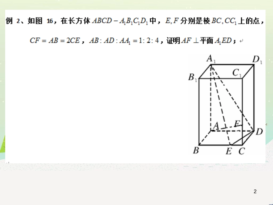 八年级物理上册 1.3《活动降落伞比赛》课件 （新版）教科版 (1955)_第2页