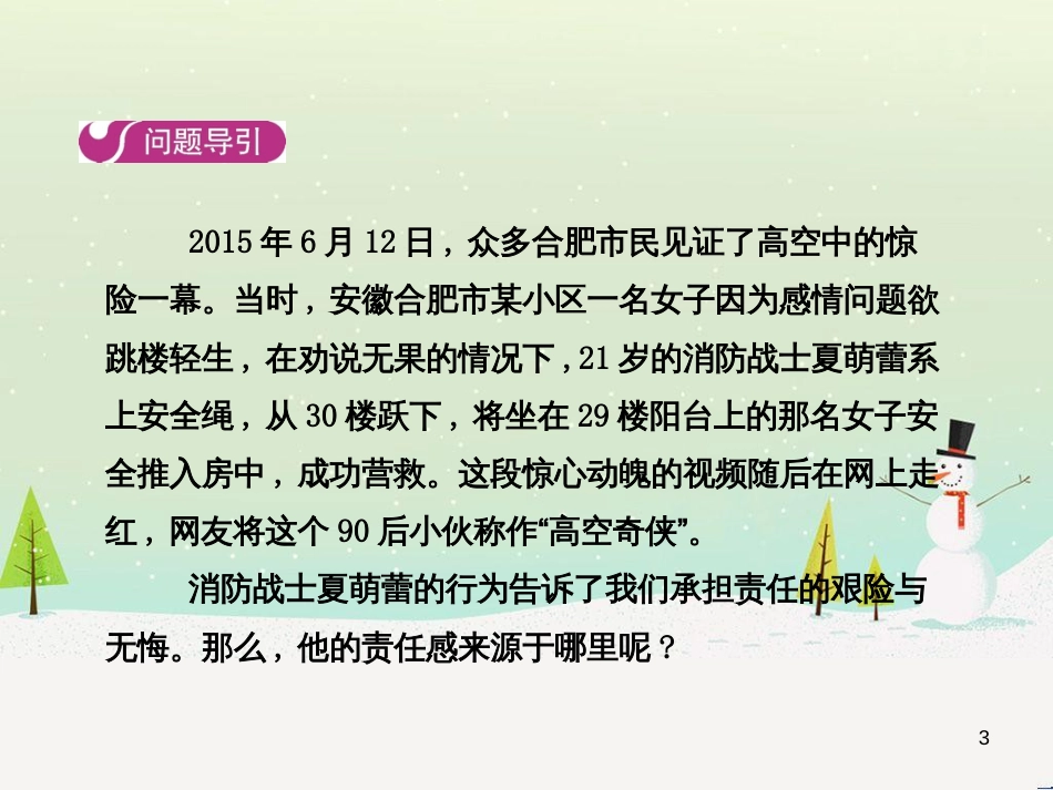 高中地理 第二章 第二节 森林的开发和保护——以亚马孙热带雨林为例课件 新人教版必修3 (6)_第3页