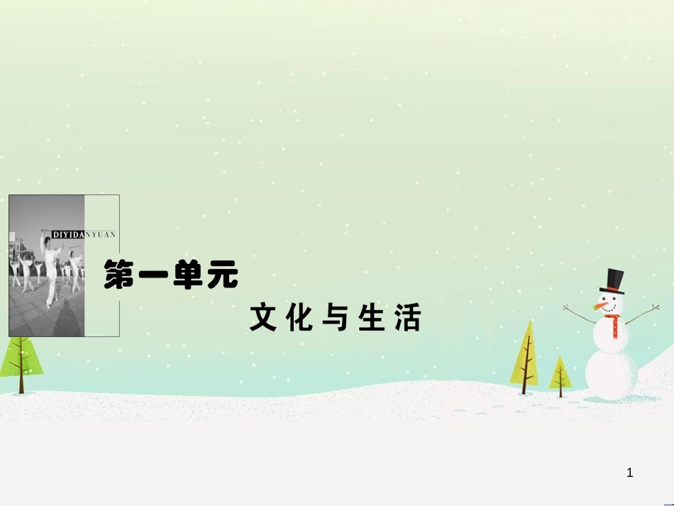 高中地理 第二章 第二节 森林的开发和保护——以亚马孙热带雨林为例课件 新人教版必修3 (61)_第1页
