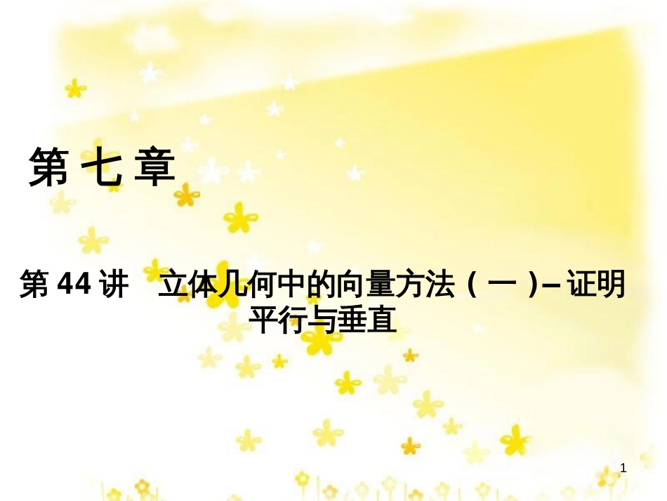 高考政治一轮复习 微专题“原因依据类”主观题答题模板课件 (244)_第1页