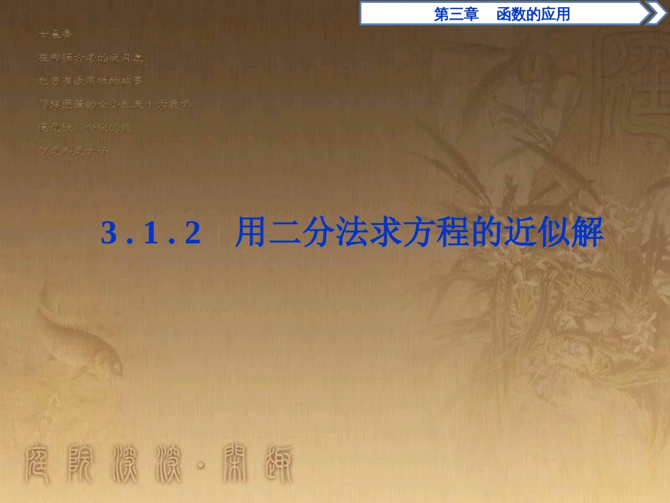 高考语文总复习 第1单元 现代新诗 1 沁园春长沙课件 新人教版必修1 (366)_第1页