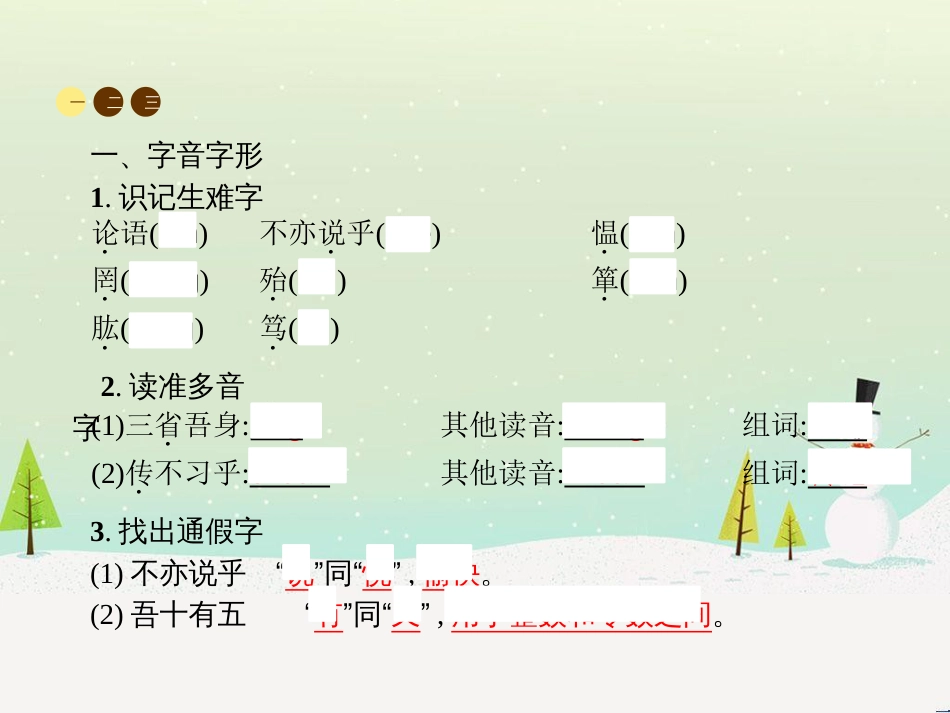 八年级物理上册 1.3《活动降落伞比赛》课件 （新版）教科版 (102)_第2页