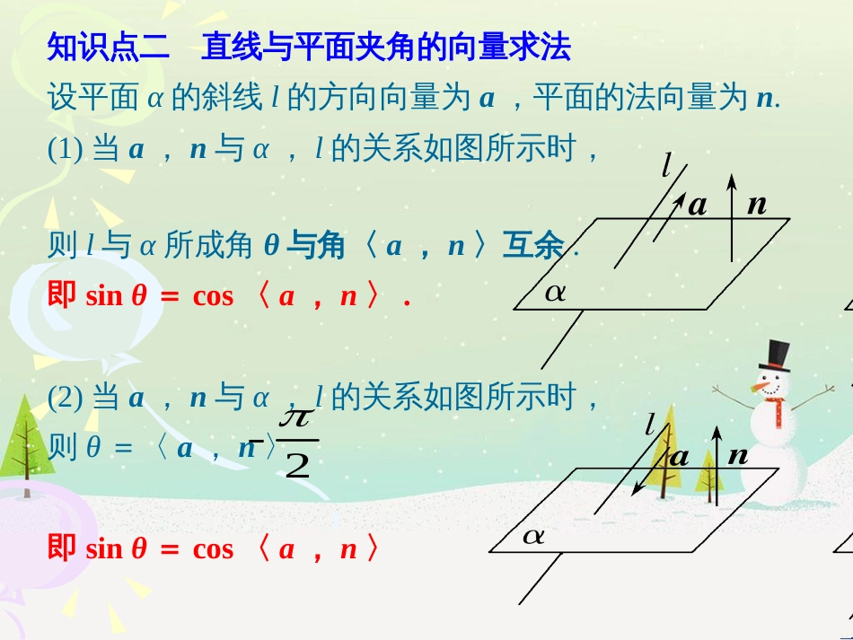 八年级物理上册 1.3《活动降落伞比赛》课件 （新版）教科版 (1813)_第3页