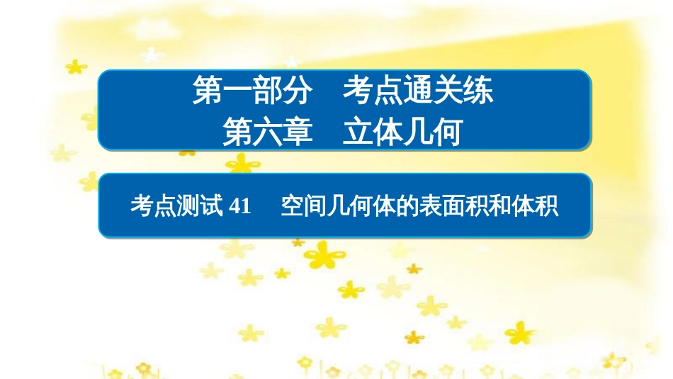 高考政治一轮复习 微专题“原因依据类”主观题答题模板课件 (97)_第1页
