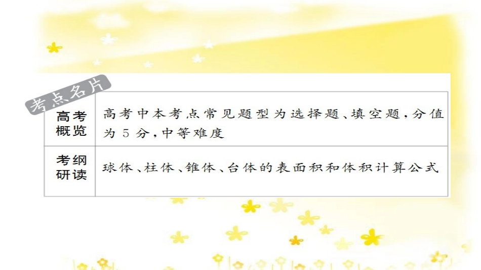 高考政治一轮复习 微专题“原因依据类”主观题答题模板课件 (97)_第2页