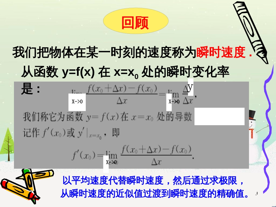 八年级物理上册 1.3《活动降落伞比赛》课件 （新版）教科版 (1435)_第3页