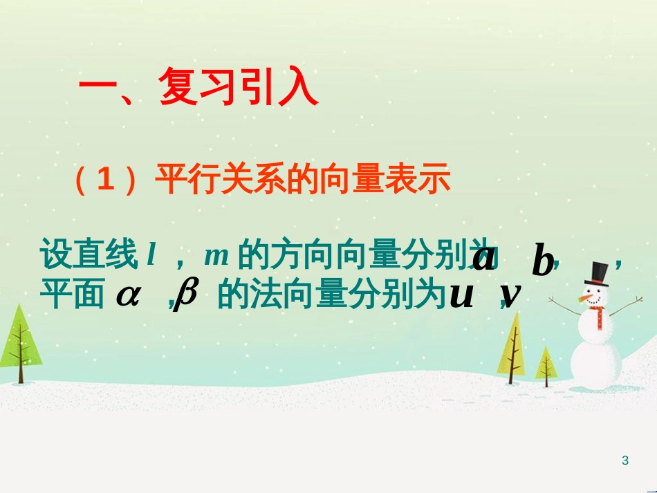 八年级物理上册 1.3《活动降落伞比赛》课件 （新版）教科版 (1826)_第3页